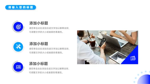 蓝色简洁实用企业文化培训PPT模板