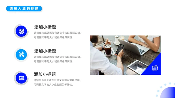 蓝色简洁实用企业文化培训PPT模板