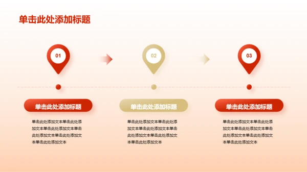 红色主题教育PPT