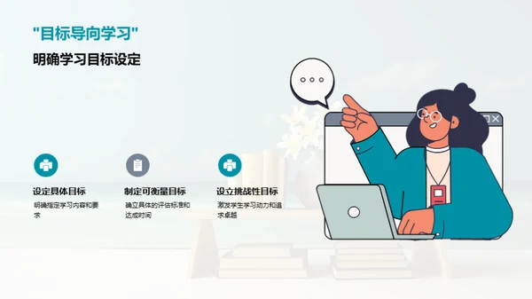 高二学习指南