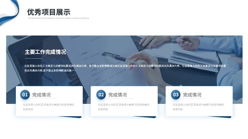 蓝色简约商务月度工作总结工作汇报述职报告ppt模板