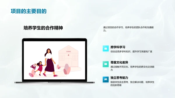 实践项目学习报告PPT模板