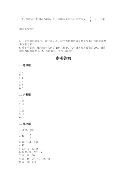 2022六年级上册数学期末测试卷及完整答案（典优）.docx