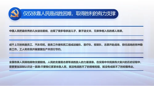 大气党建党支部工作总结汇报PPT党课