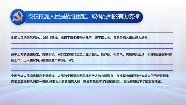 大气党建党支部工作总结汇报PPT党课