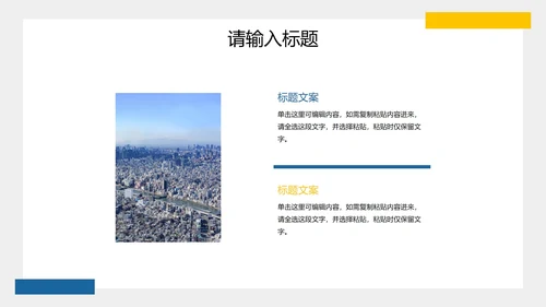简约现代实景蓝色工作汇报PPT模板