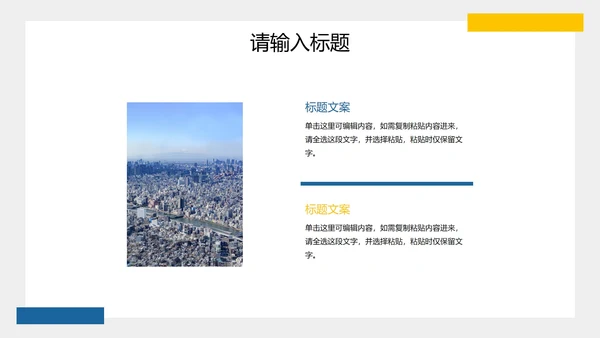 简约现代实景蓝色工作汇报PPT模板