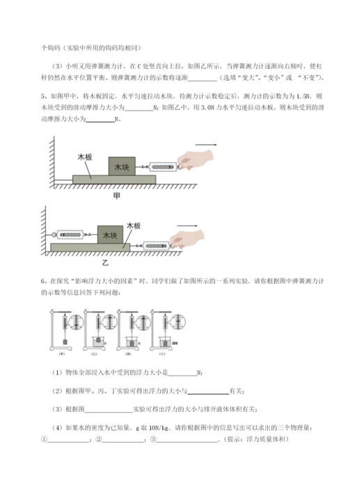 强化训练西安交通大学附属中学分校物理八年级下册期末考试专项测评试题（含详解）.docx