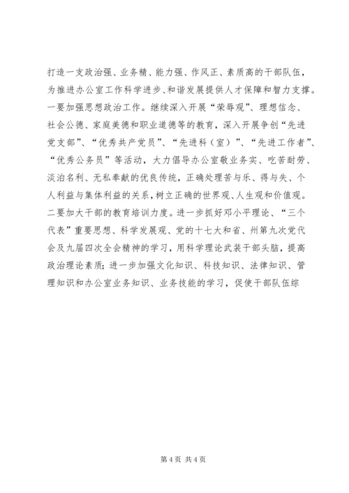 度创建省级文明单位工作规划 (5).docx