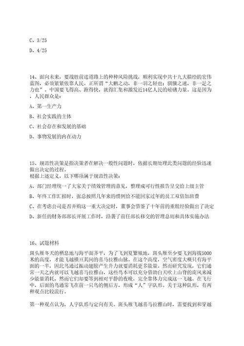 江苏2022年11月江苏省建湖县面向全国部分名校引进2022年应届优秀毕业生工作笔试历年难易错点考题荟萃附带答案详解