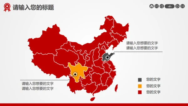 用心服务尽责至善企业介绍宣传通用PPT模板