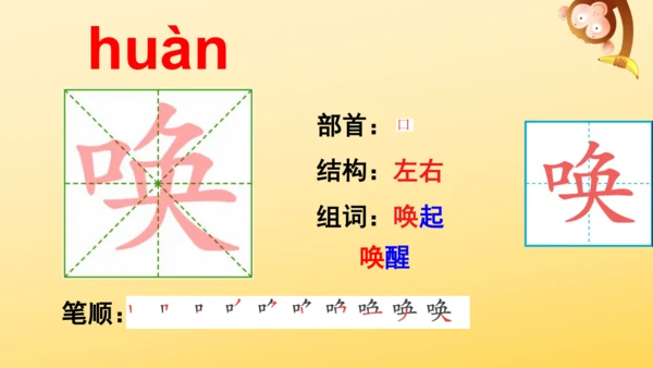 7 呼风唤雨的世纪  课件
