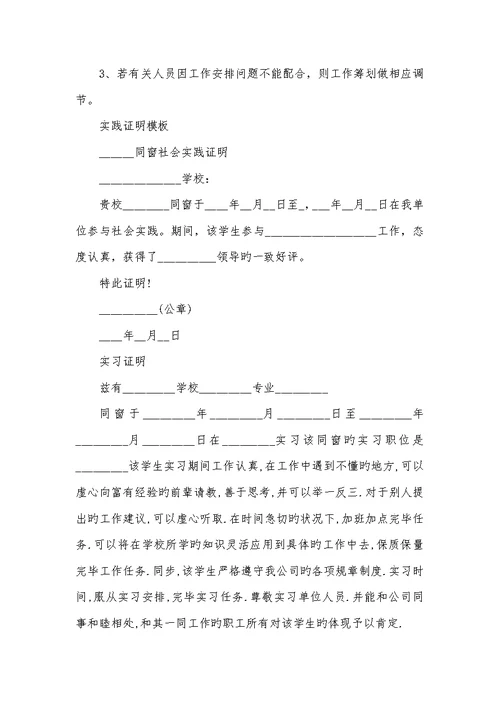 草教案表格模板2022