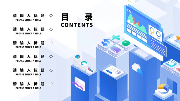 蓝色微立体都市实习总结PPT模板
