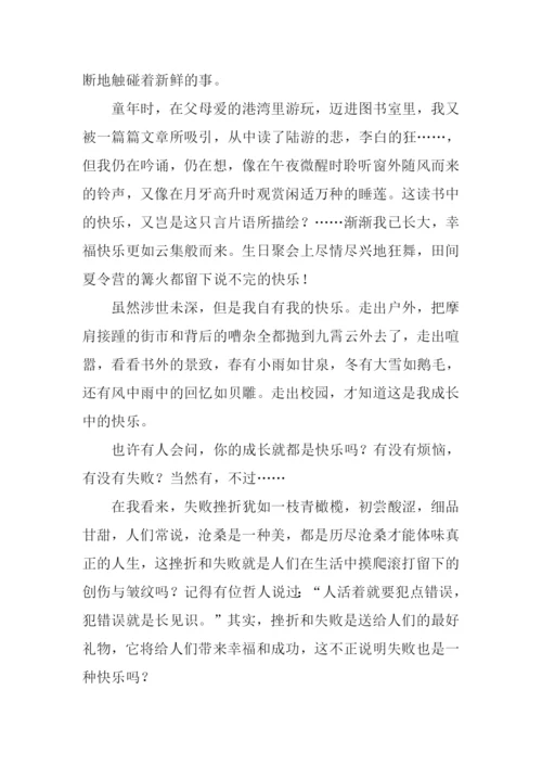 成长的味道作文600.docx