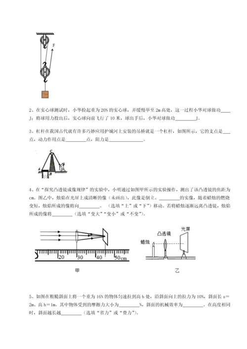 第二次月考滚动检测卷-陕西延安市实验中学物理八年级下册期末考试章节测评试卷（含答案详解版）.docx