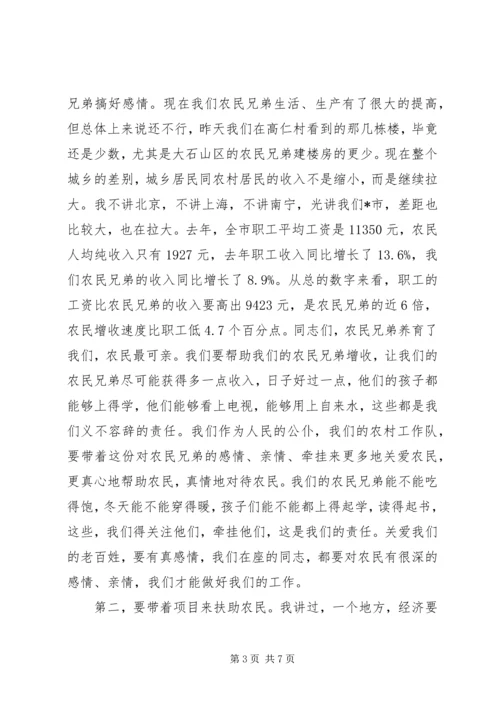 农村工作队长现场会上的讲话.docx