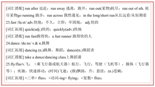 专题01 Units 4~5 复习课件-七年级英语上学期期末考点大串讲（人教版2024）