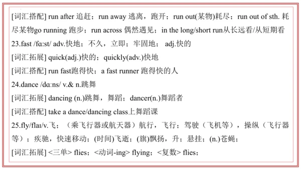 专题01 Units 4~5 复习课件-七年级英语上学期期末考点大串讲（人教版2024）