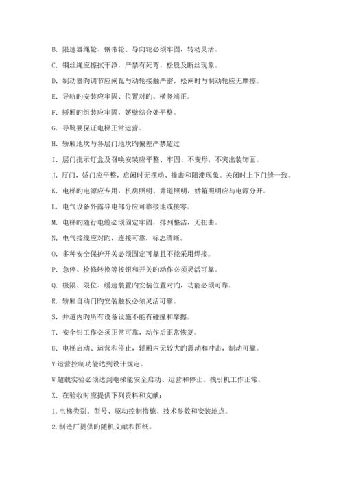 万科新建物业接管验收重点标准.docx