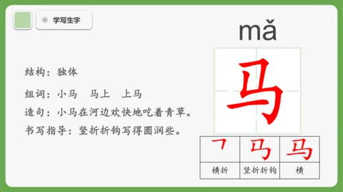 3《雪地里的小画家》课件