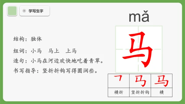 3《雪地里的小画家》课件