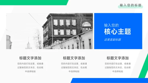 蓝绿创意大气年终业绩汇报PPT模板