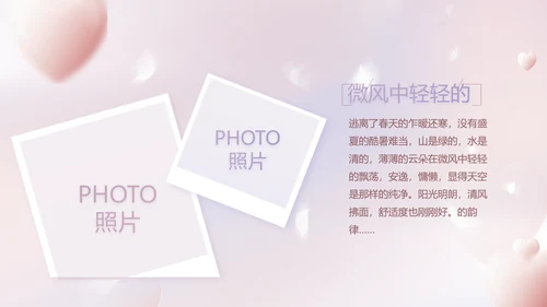 紫色梦幻生日派对生日快乐PPT动态模板