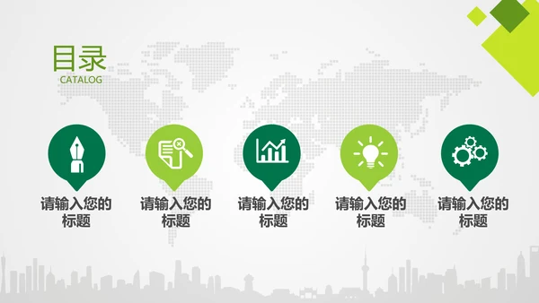 爱眼护眼弱视近视眼科门诊医院PPT模板