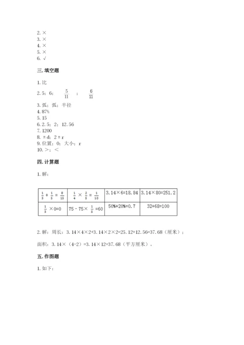 2022六年级上册数学期末测试卷及完整答案（全优）.docx