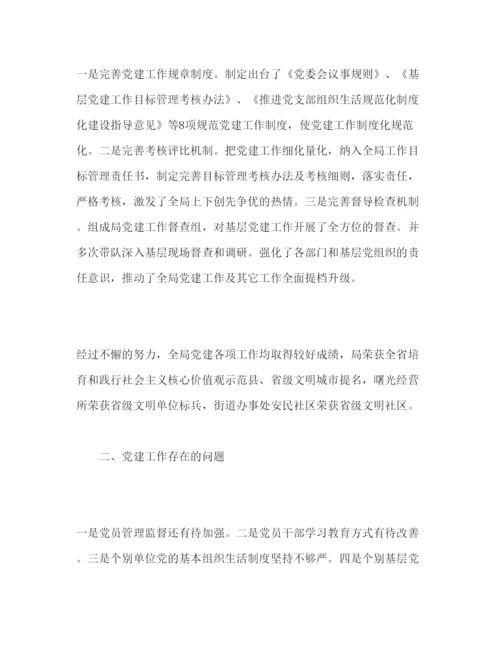 精编党委书记抓基层党建工作述职报告范文.docx