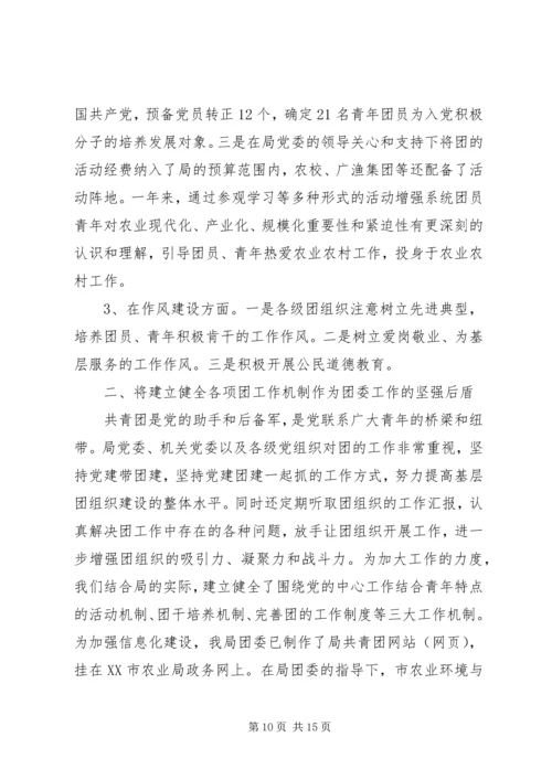 深入学习贯彻党的十九大精神学习报告 (5).docx