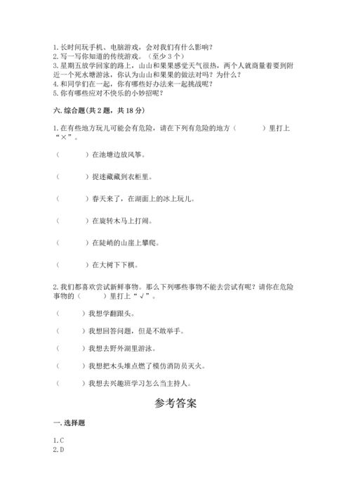 小学二年级下册道德与法治期中测试卷【b卷】.docx