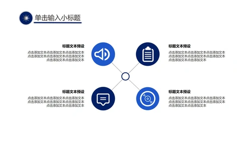 蓝色企业商业计划汇报书PPT模板