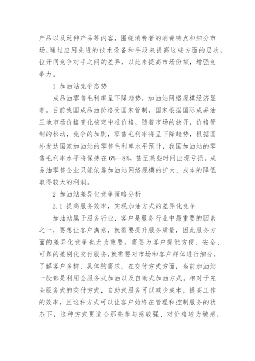 经济学论文.docx