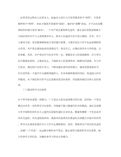 2023年年党员学习党章党规党纪优秀参考心得感想参考范文5篇.docx