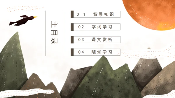 学校马说教师教学课件通用PPT模板