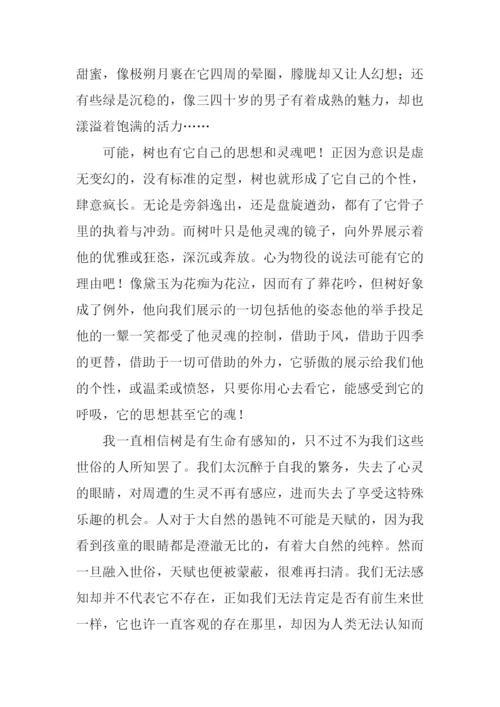 树的话题作文.docx