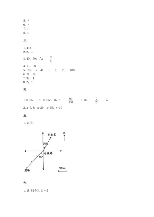 贵州省贵阳市小升初数学试卷（满分必刷）.docx