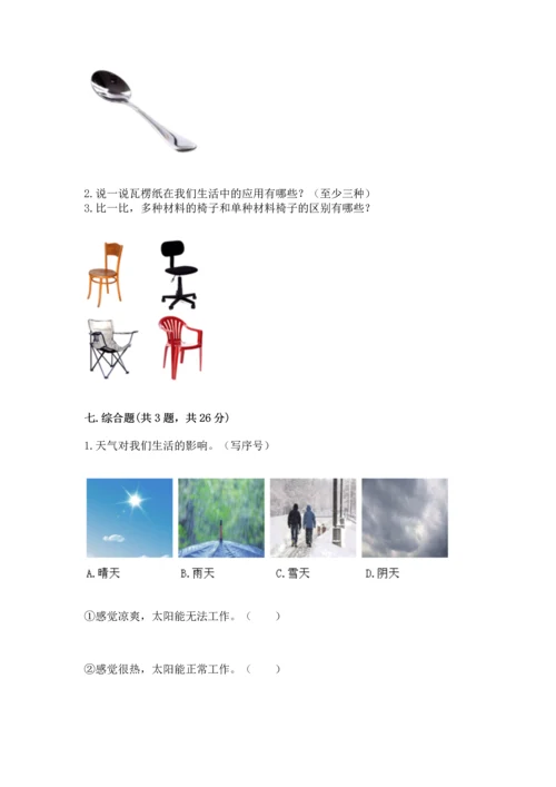 教科版科学二年级上册《期末测试卷》及参考答案【考试直接用】.docx