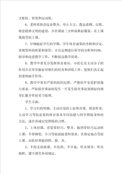 中学教师个人工作计划五篇参考