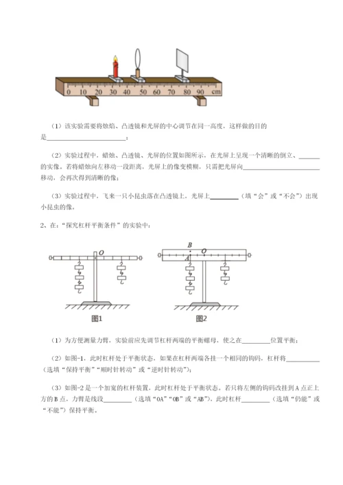 强化训练北京市西城区育才学校物理八年级下册期末考试章节训练试题（含详解）.docx