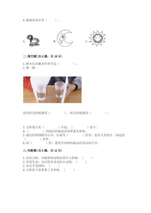 教科版小学二年级上册科学期末测试卷含完整答案【考点梳理】.docx