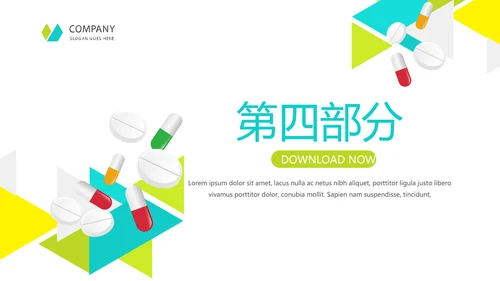 绿色小清新医药产品介绍动态PPT