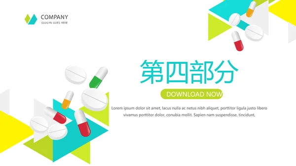 绿色小清新医药产品介绍动态PPT