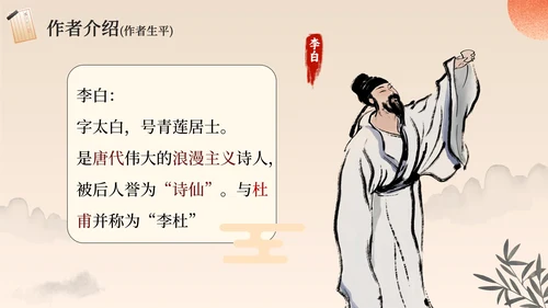黑色水墨中国分山水经典古诗词朗诵赏析PPT模板
