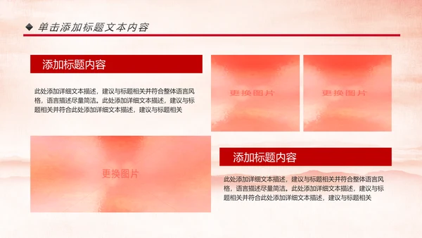中国消防官兵防火安全防火教育班会PPT模板