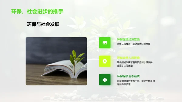 绿色行动小先锋