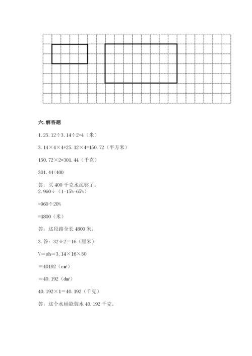 沪教版数学六年级下册期末检测试题及完整答案【考点梳理】.docx
