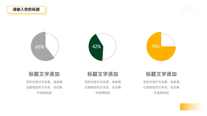 黄绿简洁风格年终总结汇报PPT模板